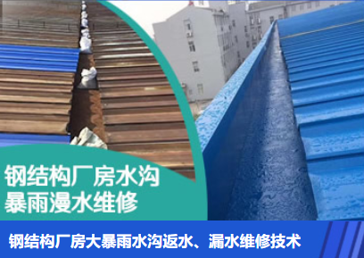 泰安金属屋面防腐翻新确保金属屋面长久使用