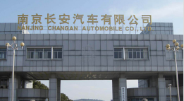 泰安长安汽车厂钢结构防水防腐工程