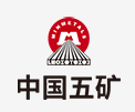 泰安中国五矿